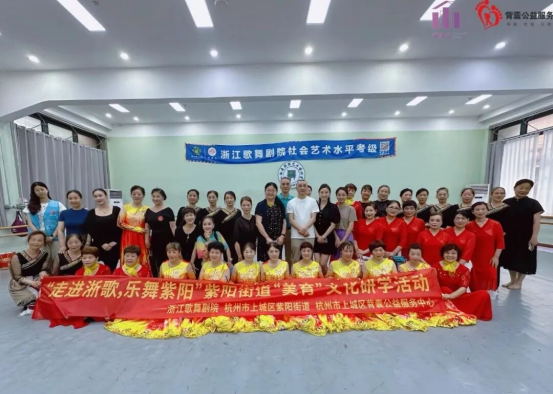 【紫阳街道】“走进浙歌，乐舞紫阳”让浙歌之风浸润催生社区“美育”文化